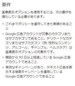 実績と９０日経過が無理